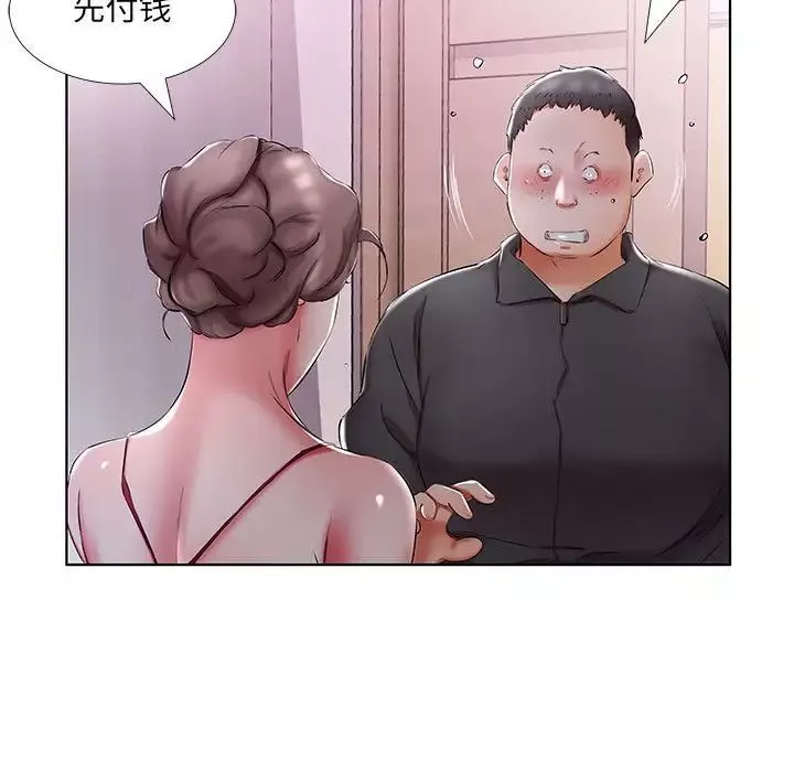 假戲真做第53话-最終話（完结）