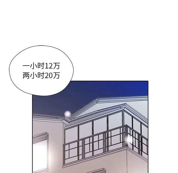 假戏真做第53话-最终话（完结）