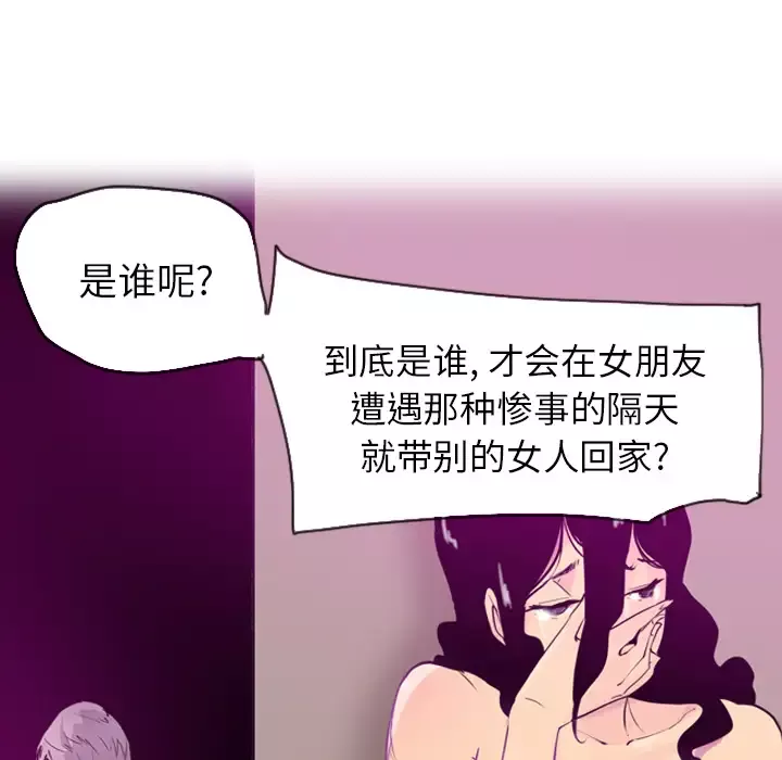 欲望人妻-第17话 - 图片 133