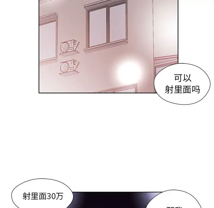 假戲真做第53话-最終話（完结）