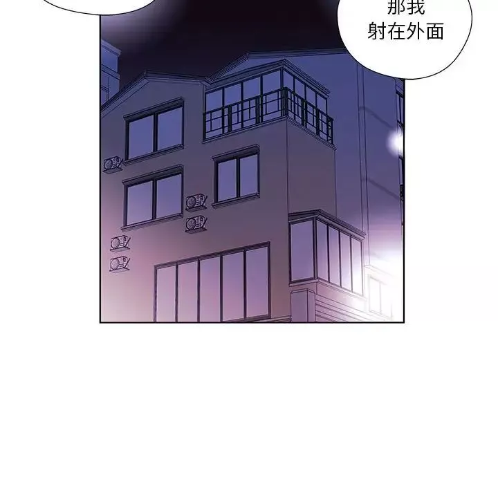 假戏真做-第53话-最终话（完结） - 图片 94