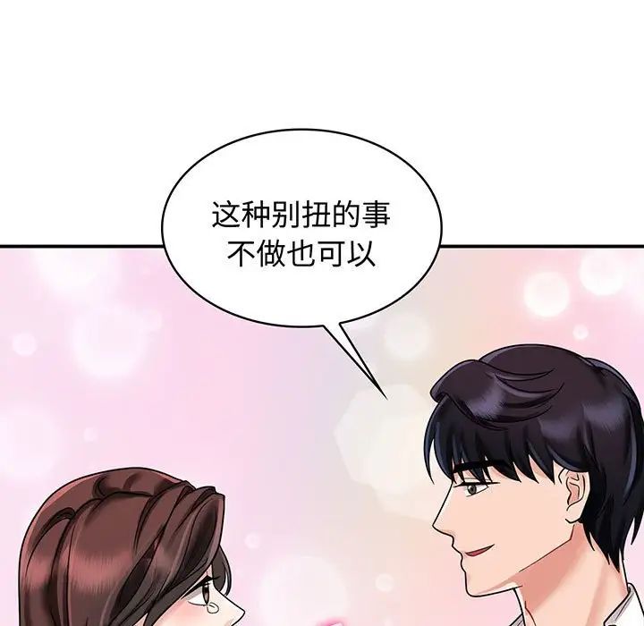 疯了才结婚第10话