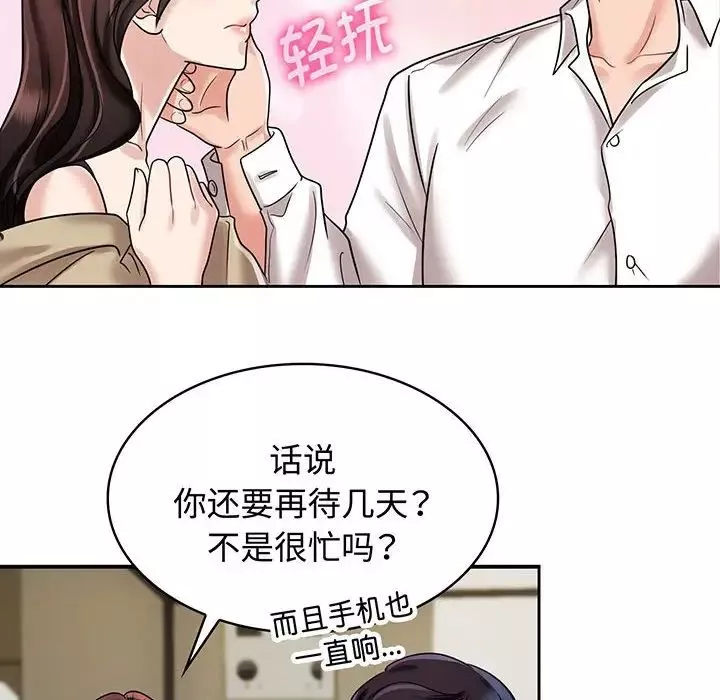 疯了才结婚-第10话 - 图片 40
