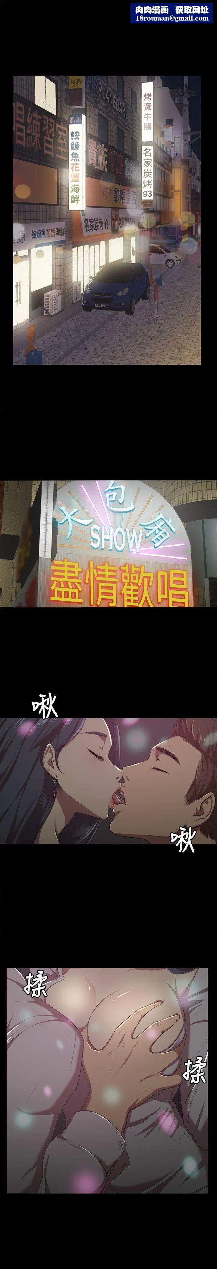 KTV情人第1话-幼齿传播妹