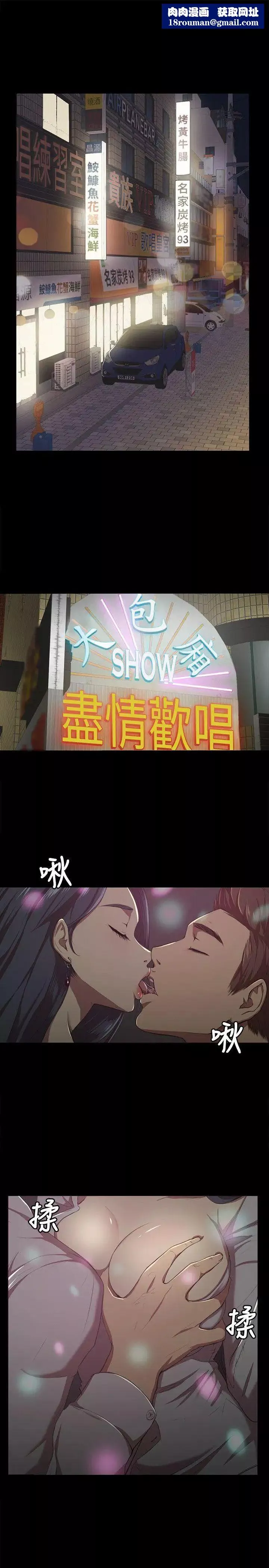 KTV情人第1話-幼齒傳播妹