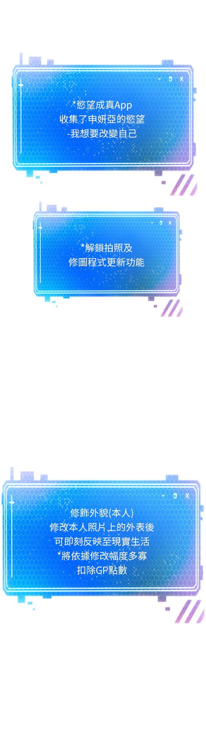 慾望成真App第3话-单纯的20岁嫩鲍