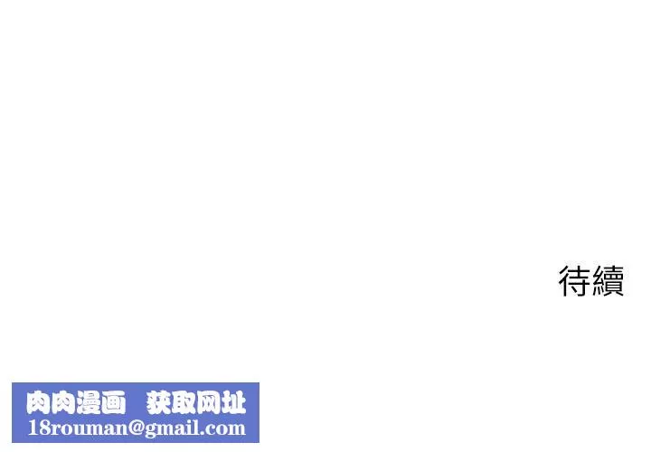 慾望成真App第3話-單純的20歲嫩鮑