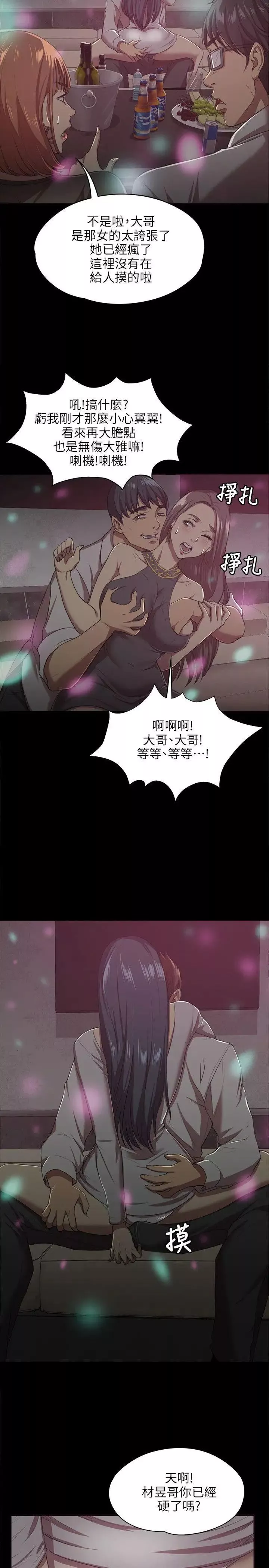 KTV情人第1話-幼齒傳播妹