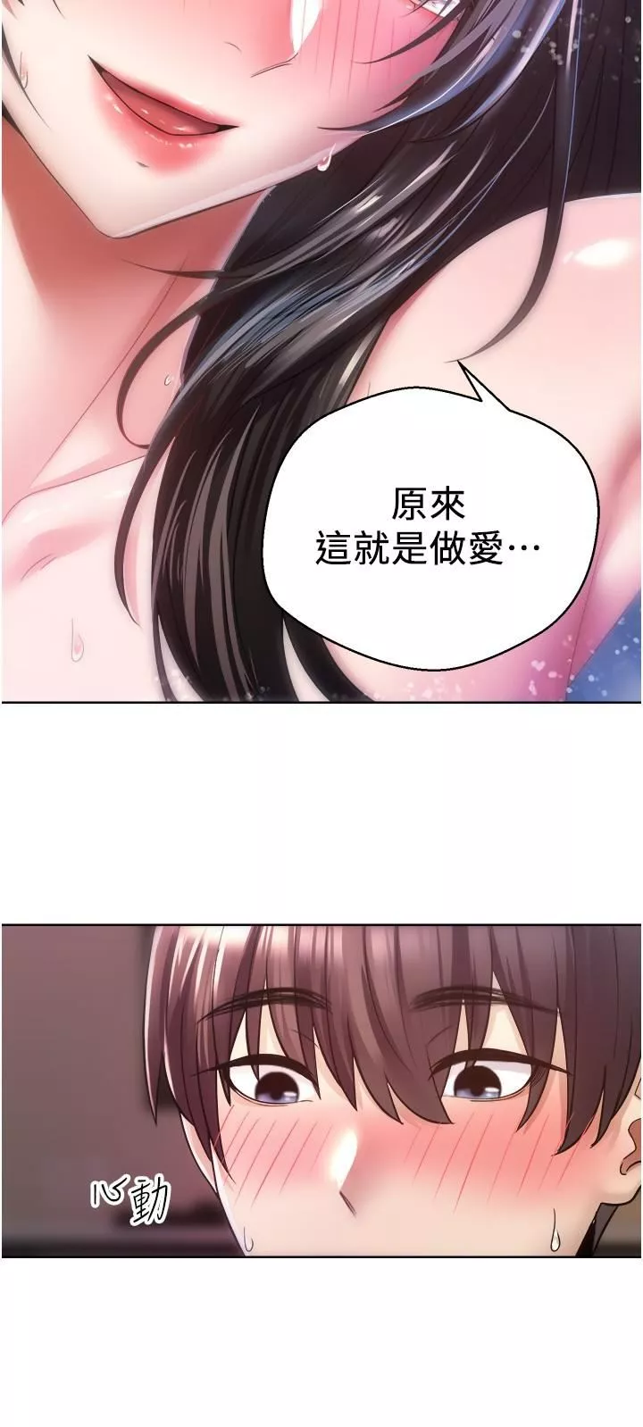 慾望成真App第4話-毫不留情地侵犯妳