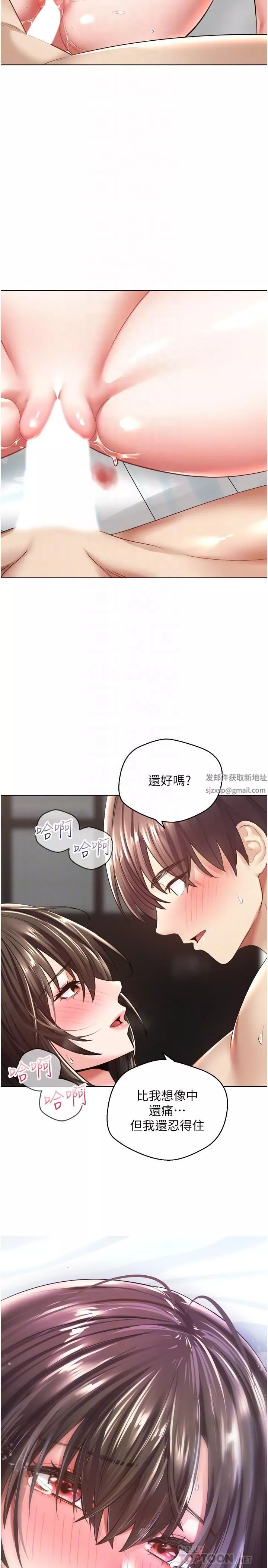 慾望成真App-第4话-毫不留情地侵犯妳 - 图片 4