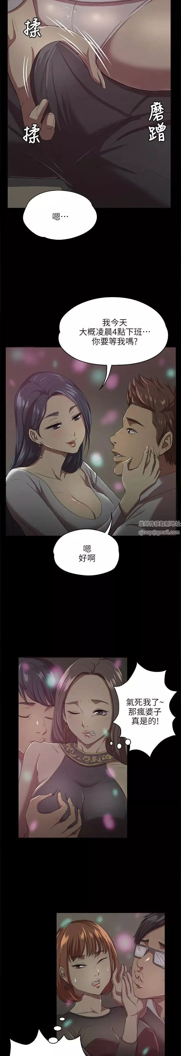 KTV情人-第1话-幼齿传播妹 - 图片 4