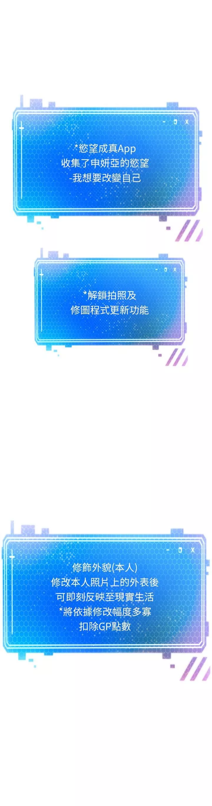 慾望成真App-第4话-毫不留情地侵犯妳 - 图片 2