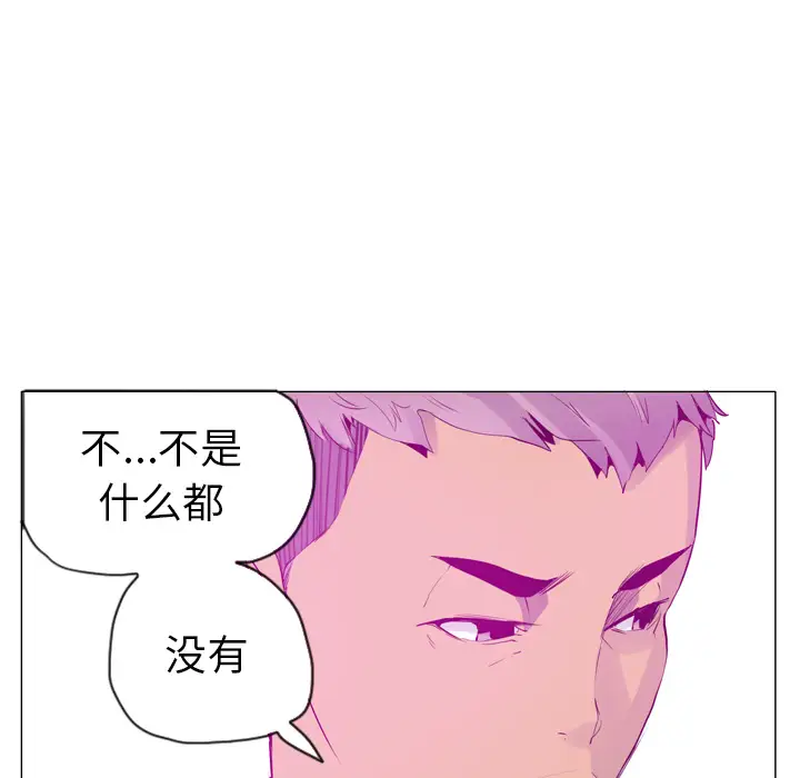 疯了才结婚第10话