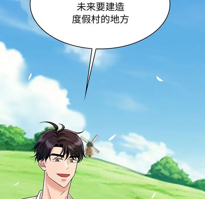 疯了才结婚第10話