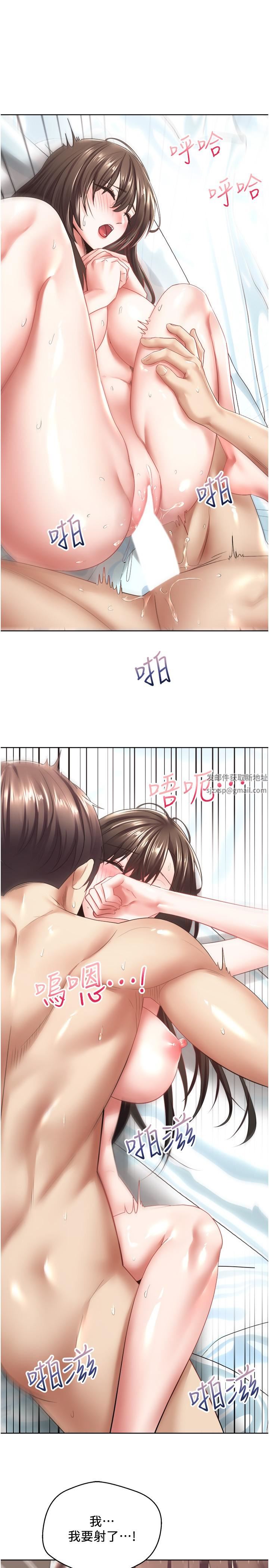 慾望成真App第4話-毫不留情地侵犯妳