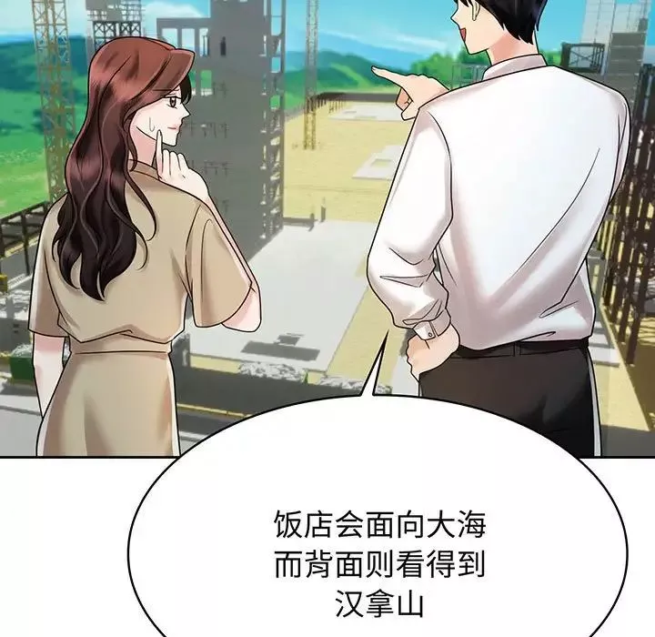 疯了才结婚-第10话 - 图片 51