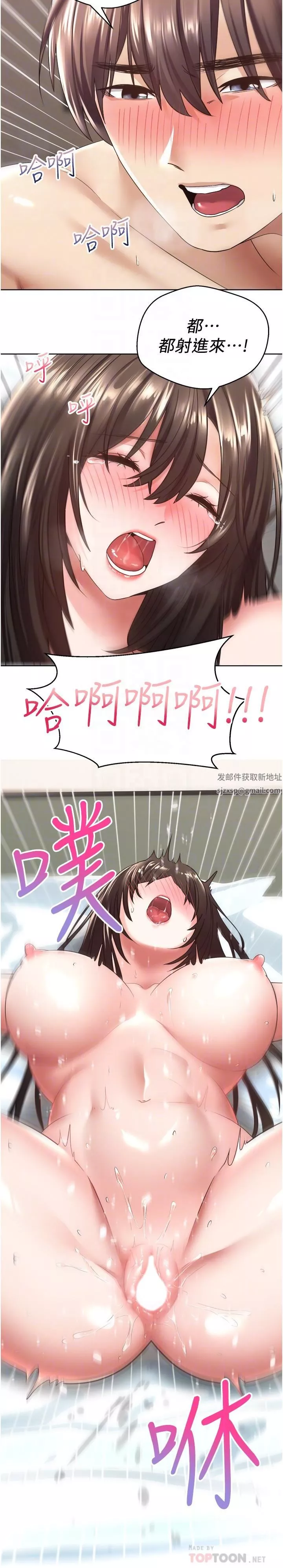 慾望成真App第4話-毫不留情地侵犯妳