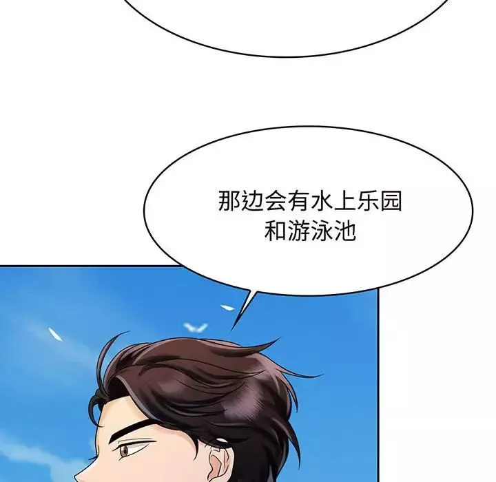 疯了才结婚第10話