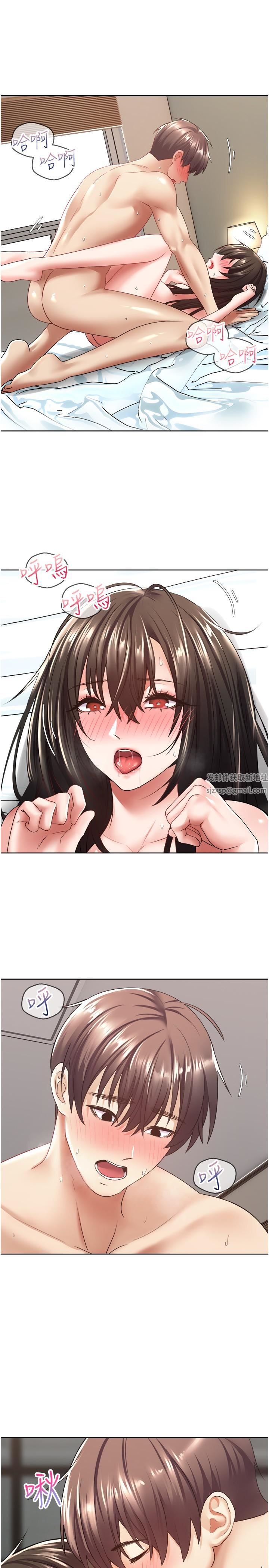 慾望成真App第4话-毫不留情地侵犯妳