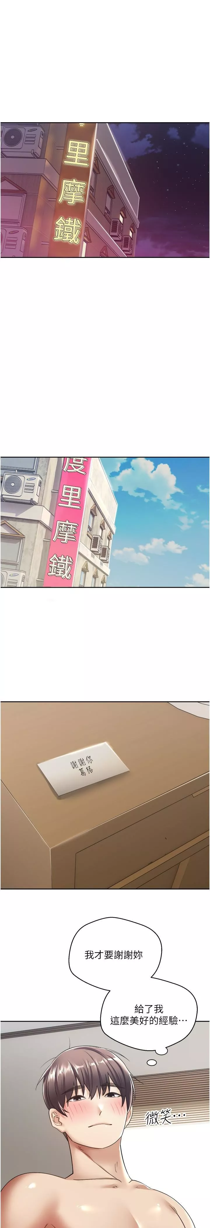 慾望成真App第4話-毫不留情地侵犯妳