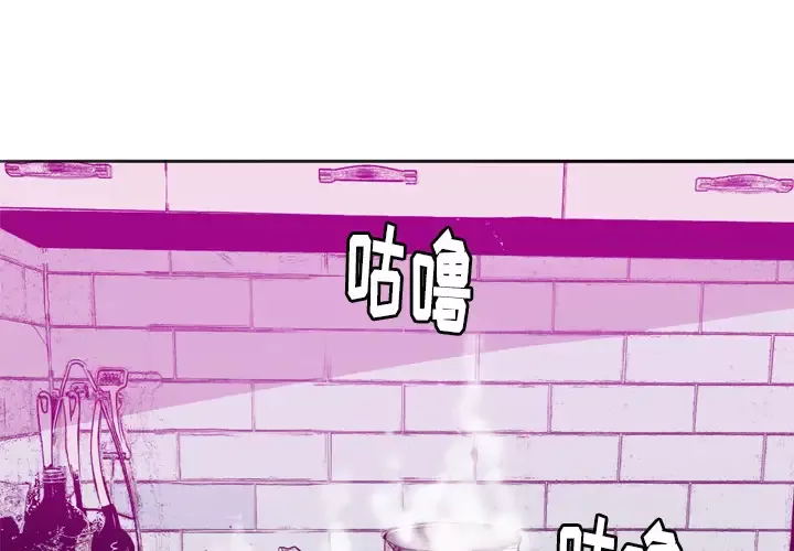 欲望人妻-第18话 - 图片 1