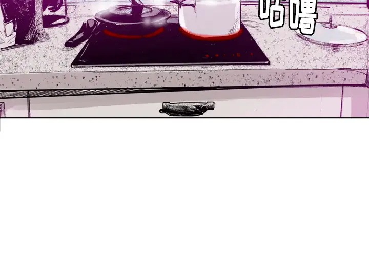 欲望人妻第18话