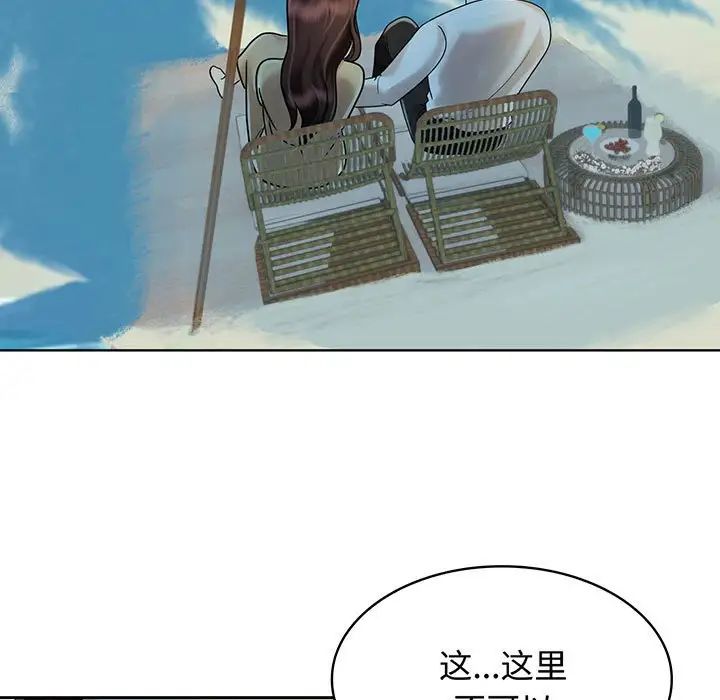 疯了才结婚第10話