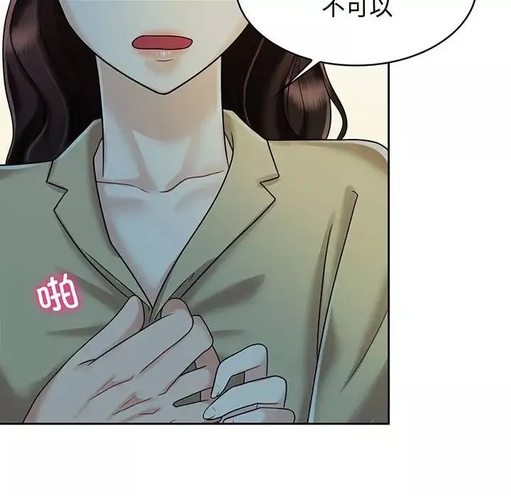 疯了才结婚-第10话 - 图片 60