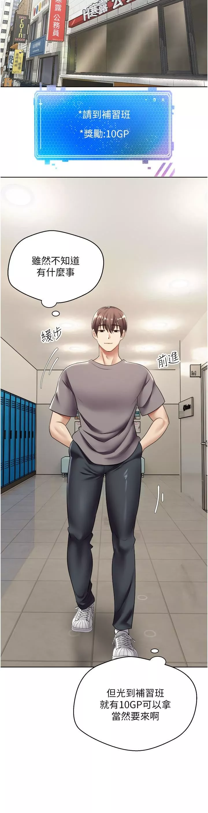 慾望成真App第4話-毫不留情地侵犯妳