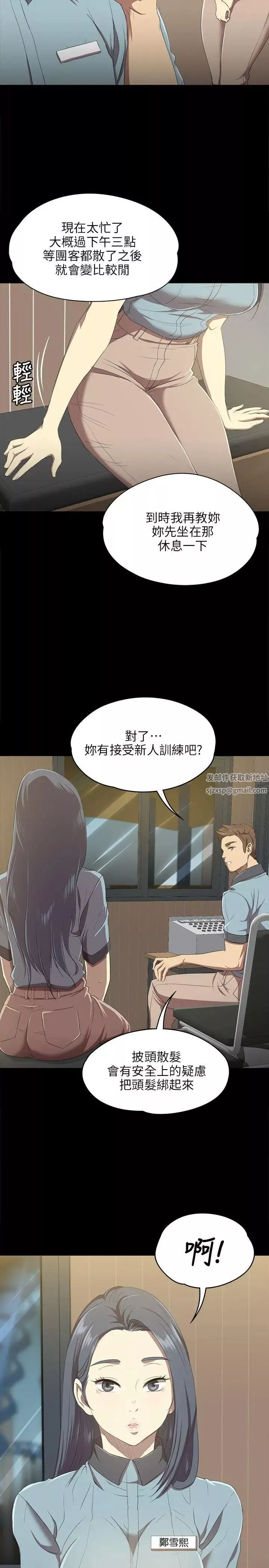 KTV情人-第1话-幼齿传播妹 - 图片 16