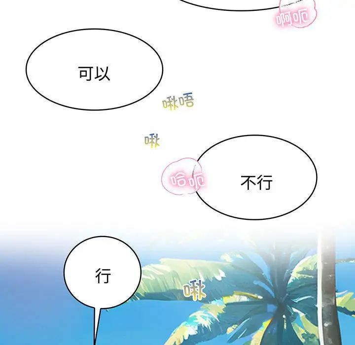 疯了才结婚第10话