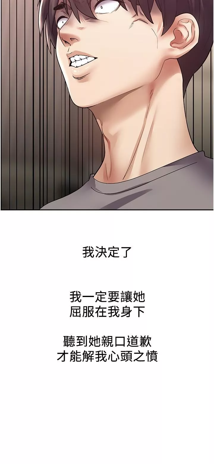 慾望成真App第4話-毫不留情地侵犯妳
