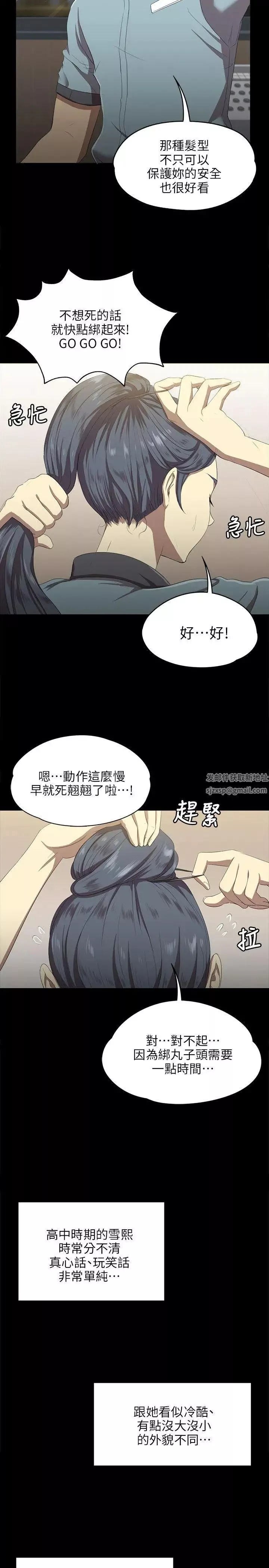 KTV情人-第1话-幼齿传播妹 - 图片 18