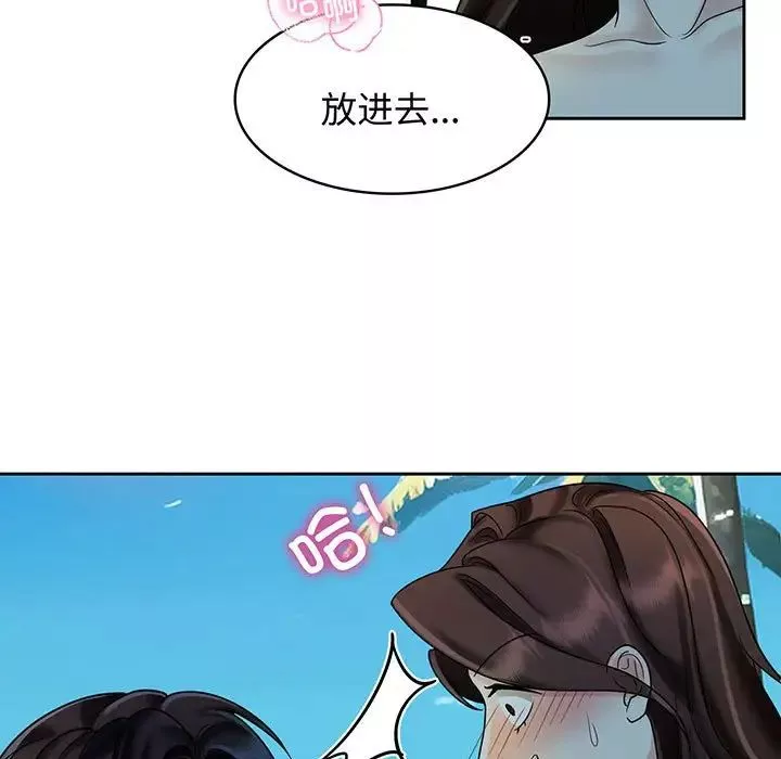 疯了才结婚第10話