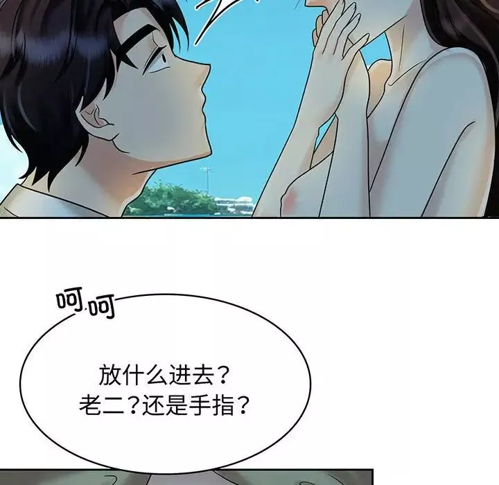 疯了才结婚-第10话 - 图片 68
