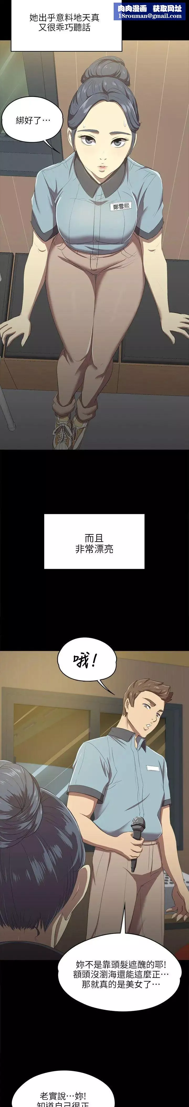 KTV情人-第1话-幼齿传播妹 - 图片 19