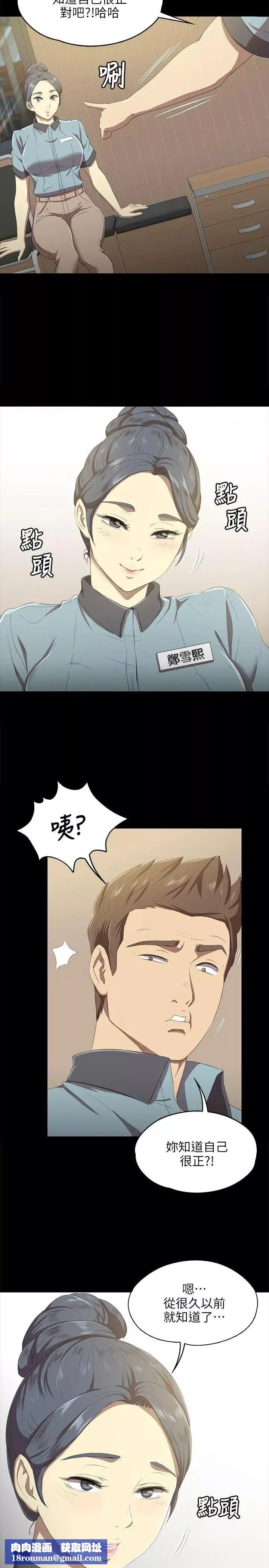 KTV情人-第1话-幼齿传播妹 - 图片 20