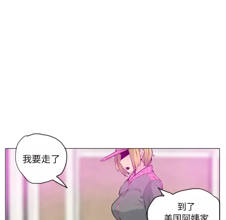 欲望人妻第18话