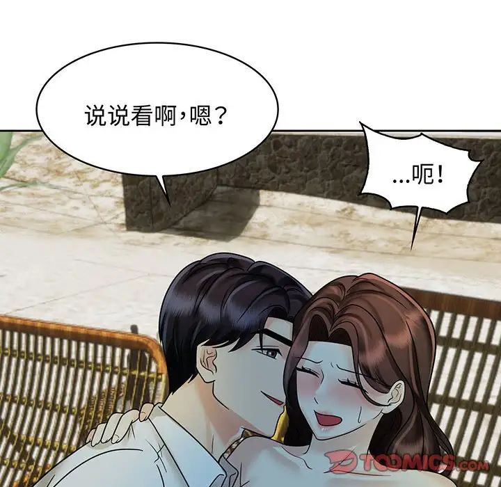 疯了才结婚第10话