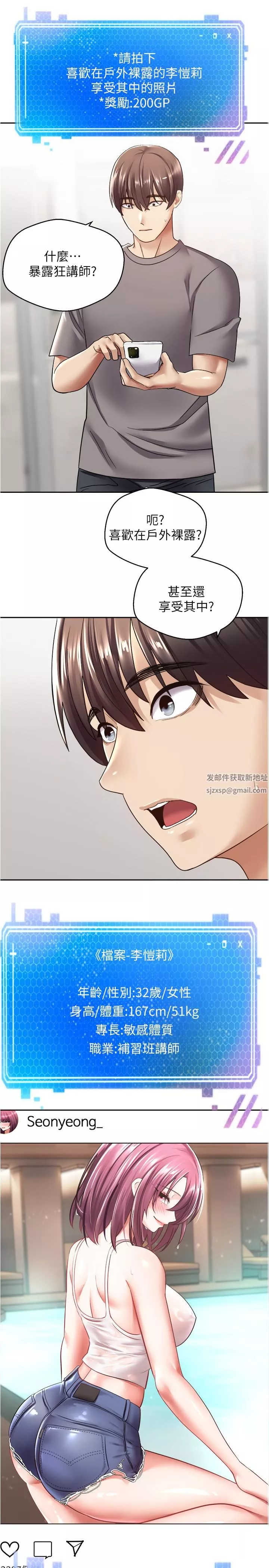 慾望成真App-第4话-毫不留情地侵犯妳 - 图片 26