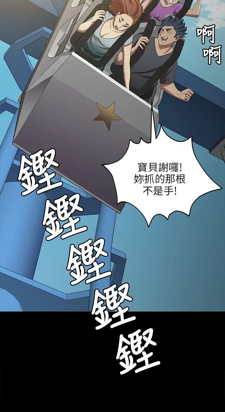 KTV情人第1话-幼齿传播妹