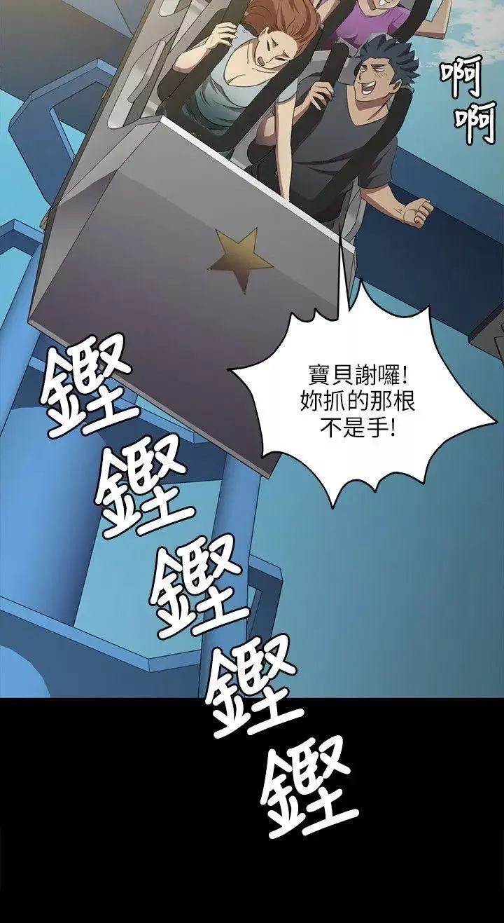 KTV情人第1話-幼齒傳播妹