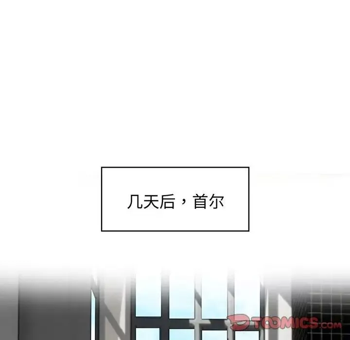 疯了才结婚-第10话 - 图片 74