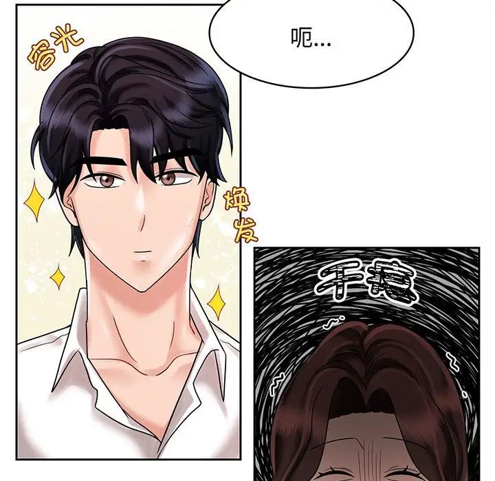 疯了才结婚第10话