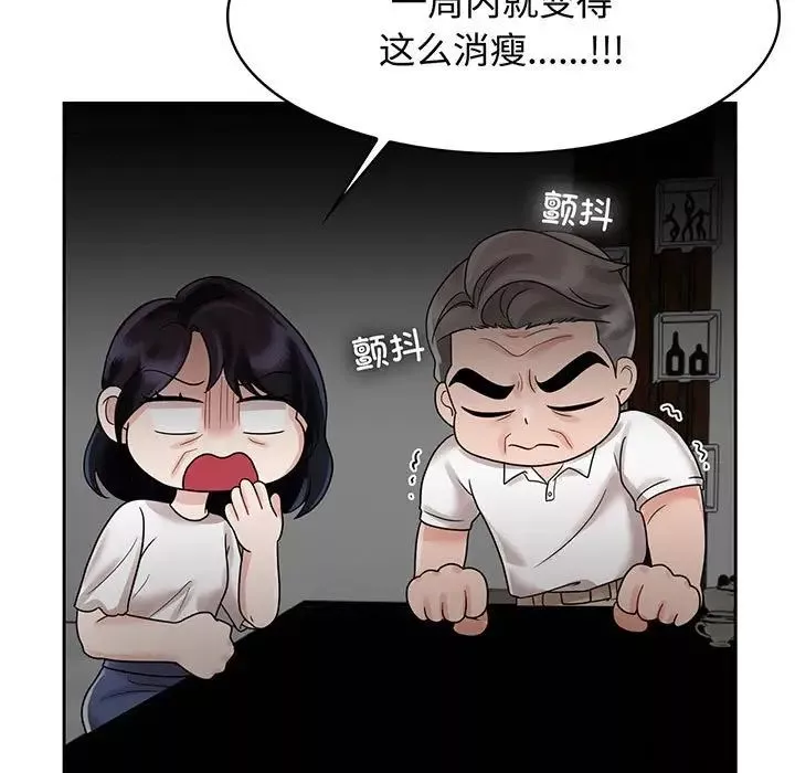 疯了才结婚-第10话 - 图片 79