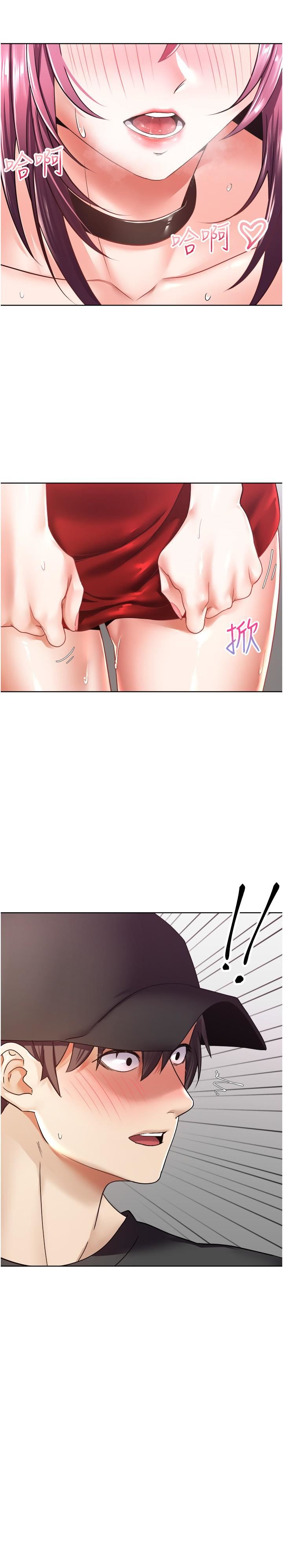 慾望成真App第4话-毫不留情地侵犯妳