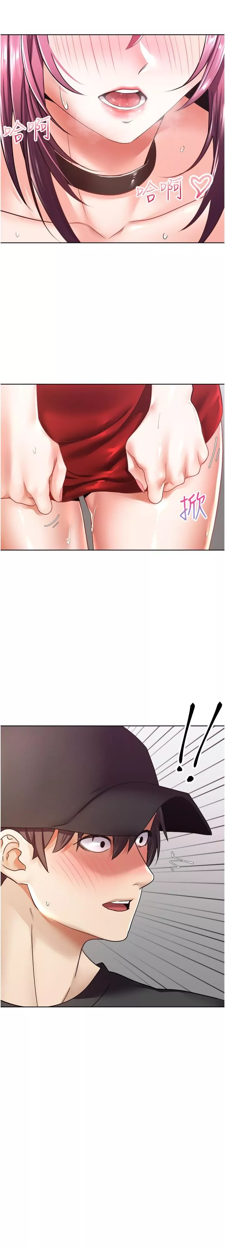 慾望成真App-第4话-毫不留情地侵犯妳 - 图片 32