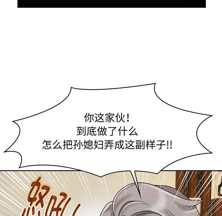 疯了才结婚第10話