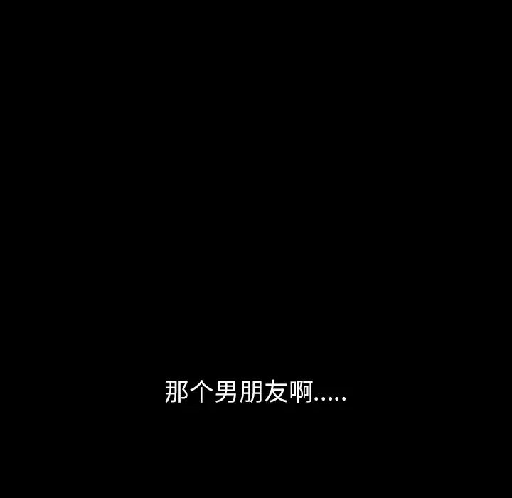 欲望人妻-第18话 - 图片 22