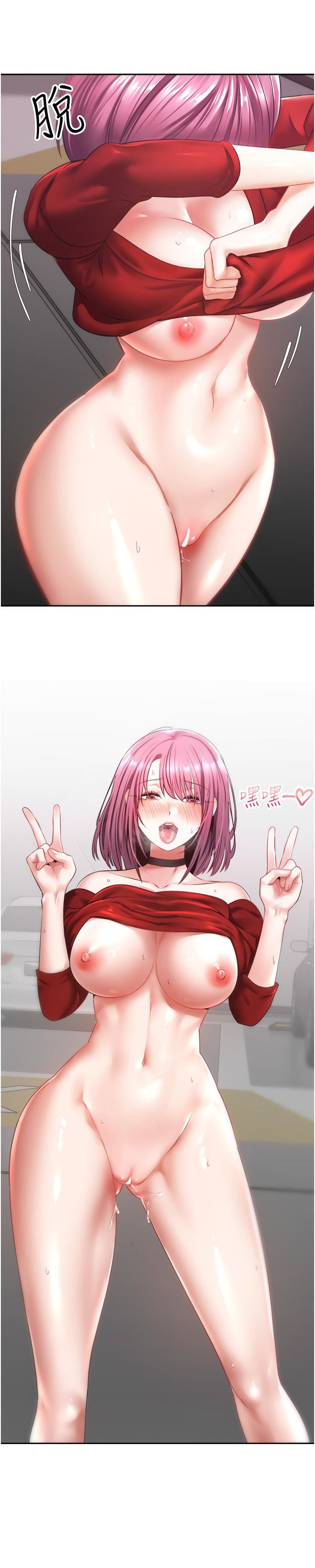 慾望成真App第4话-毫不留情地侵犯妳